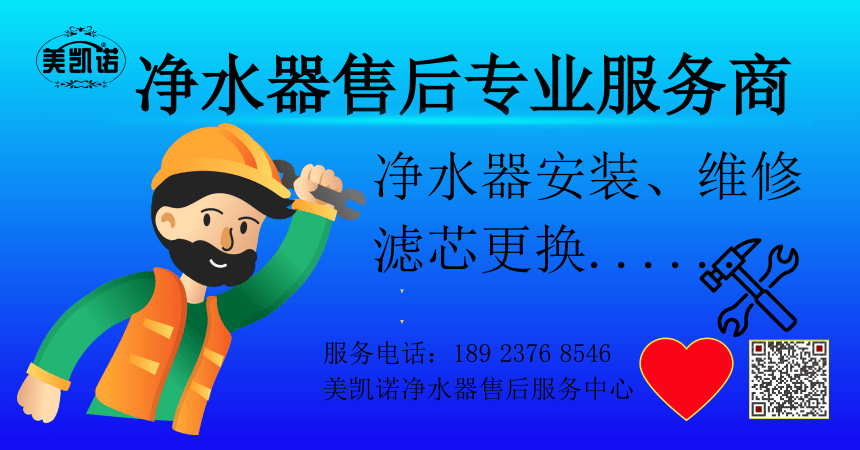 常德凯芙隆净水售后_霍尼韦尔净水器售后_小烟陶瓷芯换棉芯