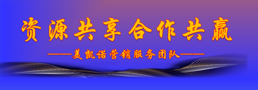 资源共享合作共赢