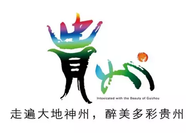 走遍大地神州醉美多彩贵州